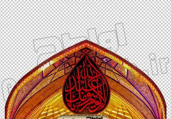 برنامه قاب عکس حرم امام حسین