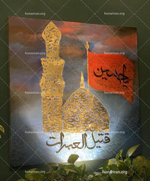 برنامه قاب عکس حرم امام حسین