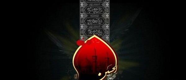 عکس تسلیت به عربی