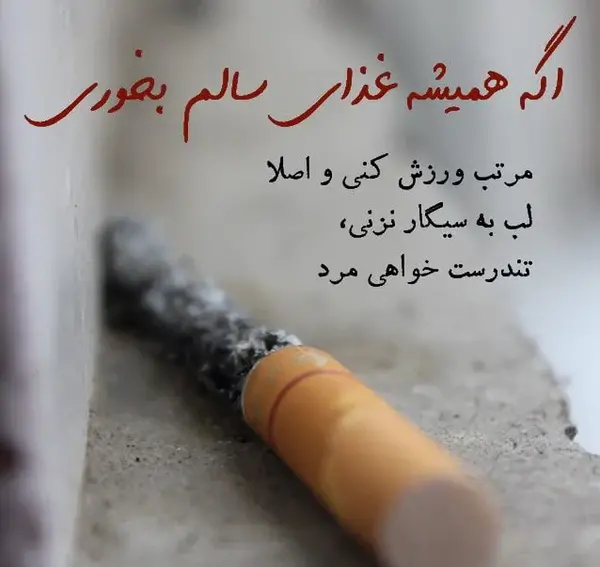 عکس پروفایل پسرانه که سیگار میکشه