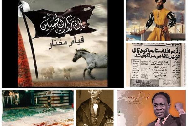 عکس مختار در زمان امام حسین