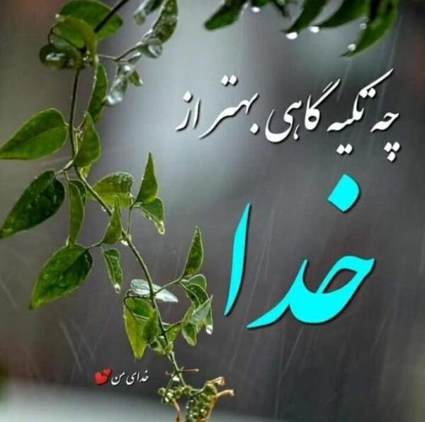 دانلود عکس برای پروفایل خدایا شکرت
