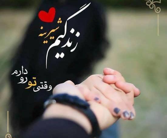 عکس برای پروفایل عاشقانه جدید