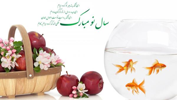 عکس نوشته سال نو مبارک ۱۴۰۳