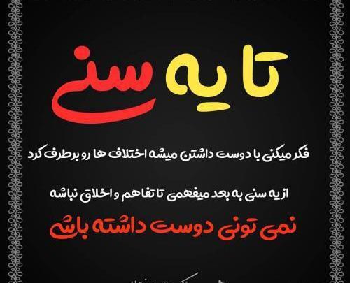 عکس نوشته پروفایل پسرانه شاد