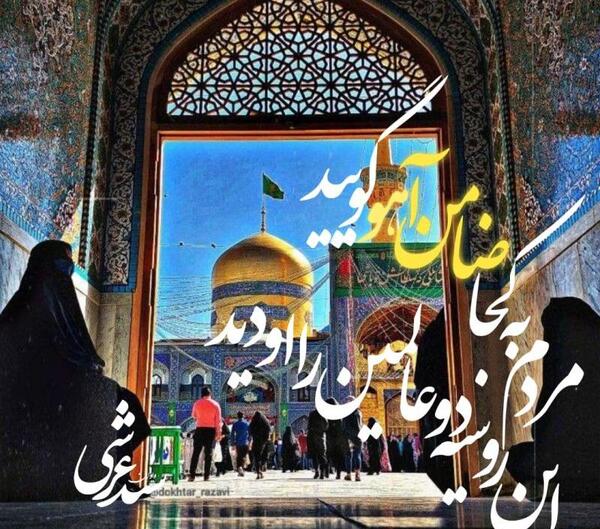 عکس پروفایل یا ضامن اهو