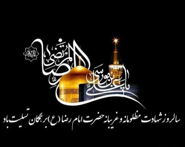 عکس پروفایل یا ضامن اهو