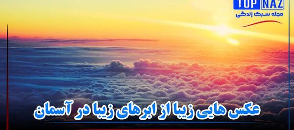 عکس فانتزی آسمان ابری