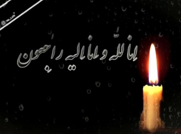 عکس تسلیت برای مادر داماد
