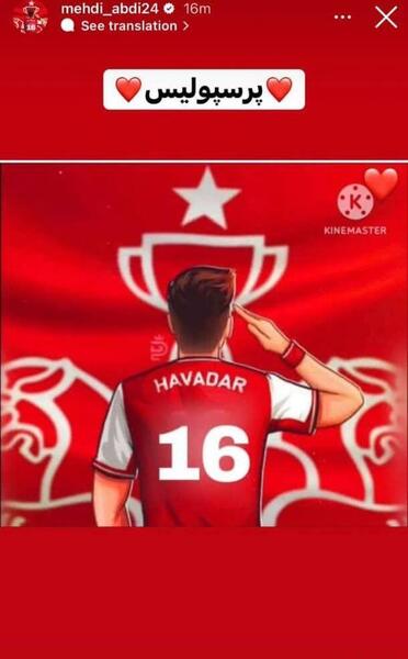 عکس فوتبالی برای پروفایل پرسپولیس