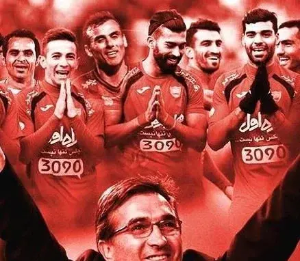 عکس فوتبالی برای پروفایل پرسپولیس