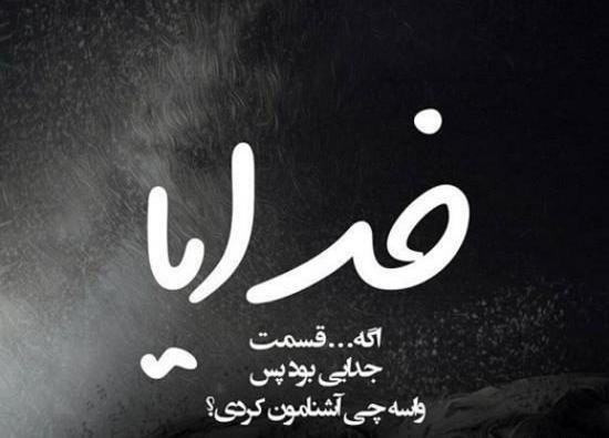 عکس پروفایل شکست عشقی دختر