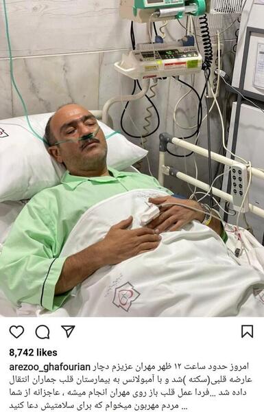 عکس بچه دوم مهران غفوریان