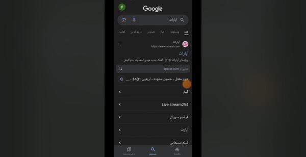 عکس گیم برای پروفایل اپارات