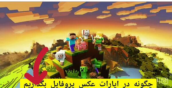 عکس گیم برای پروفایل اپارات