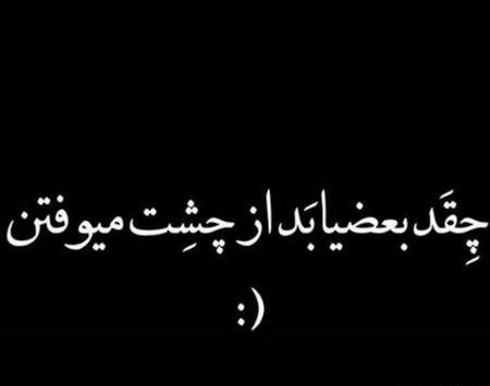 عکس برای پروفایل صفحه سیاه