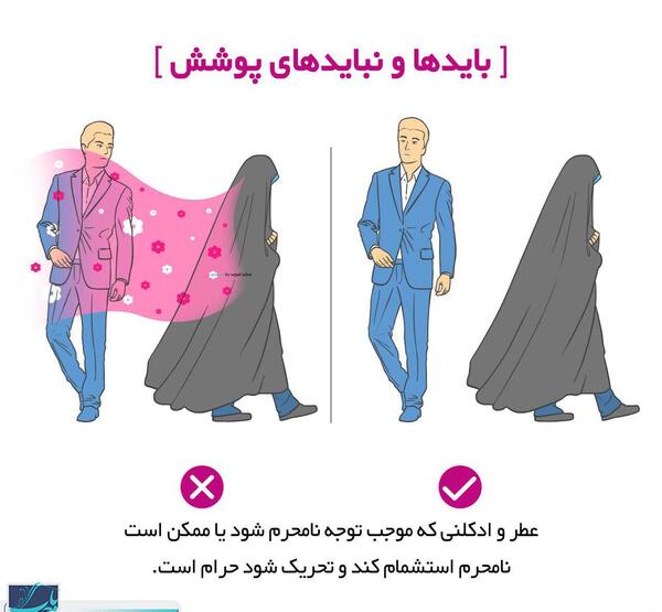 حکم گذاشتن عکس با حجاب در فضای مجازی مکارم
