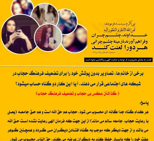 حکم گذاشتن عکس با حجاب در فضای مجازی مکارم
