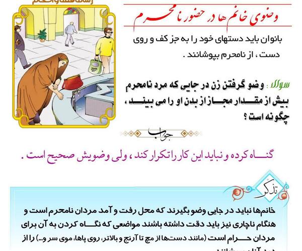 حکم گذاشتن عکس با حجاب در فضای مجازی مکارم