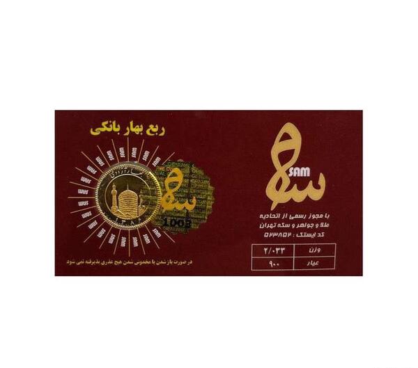 عکس سکه بهار آزادی ۸۶