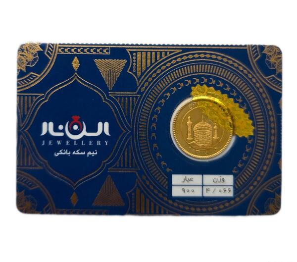 عکس سکه بهار آزادی ۸۶