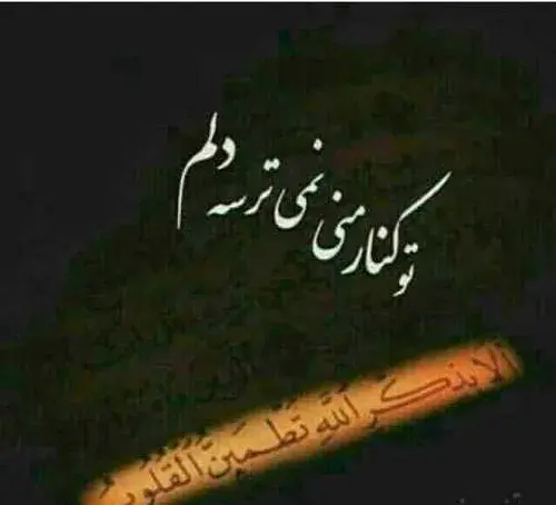 دانلود عکس نوشته خدایا پناهم باش
