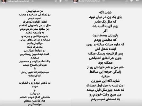 عکس بهاره افشاری در پدرخوانده