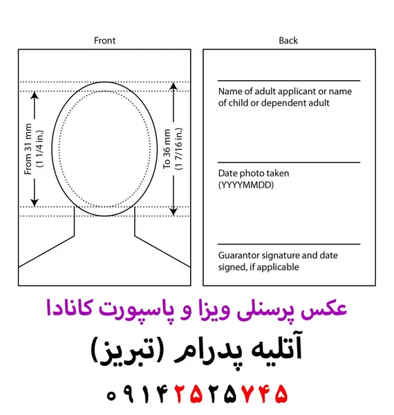 شرایط عکس پاسپورت کانادا