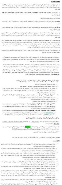عکس ماشین های ایران خودرو برای ثبت نام