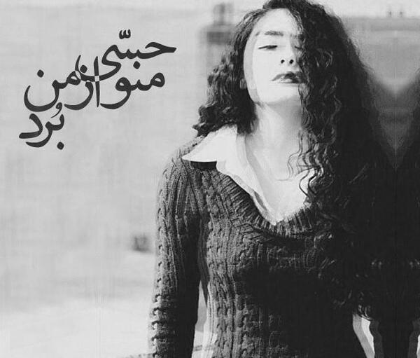 عکس نوشته های مفهومی و سنگین تیکه دار