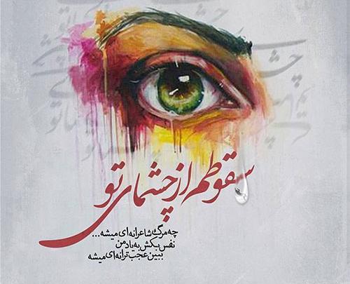 عکس نوشته های مفهومی و سنگین تیکه دار