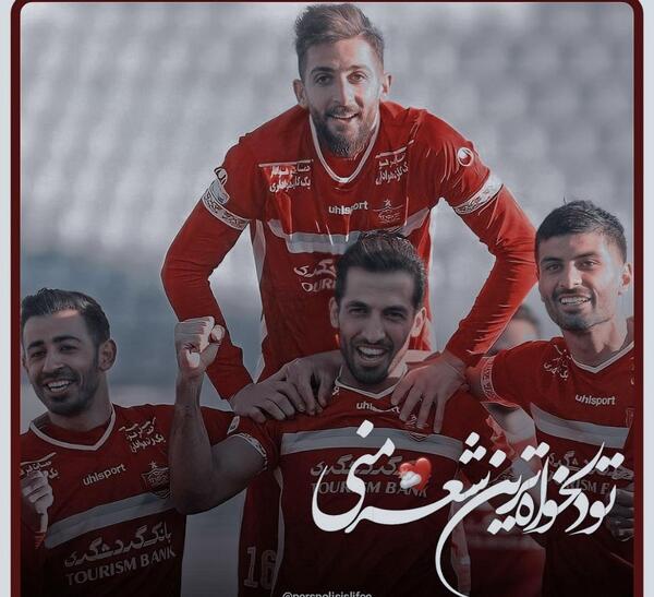 عکس های پروفایل پرسپولیسی