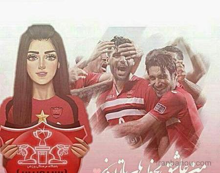 عکس های پروفایل پرسپولیسی