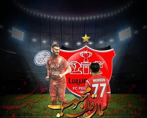 عکس های پروفایل پرسپولیسی