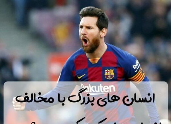 عکس پروفایل روبیکا پسرانه فوتبالی