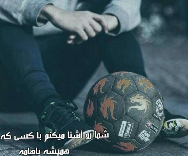 عکس پروفایل روبیکا پسرانه فوتبالی