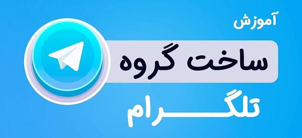 عکس پروفایل گروه فامیلی تلگرام