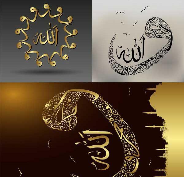 دانلود عکس الله برای تصویر زمینه