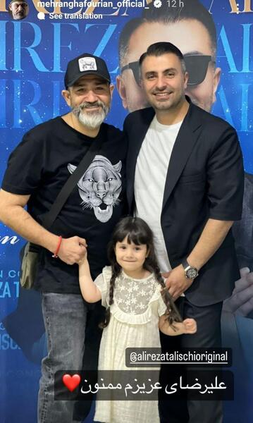عکس جدید بچه مهران غفوریان