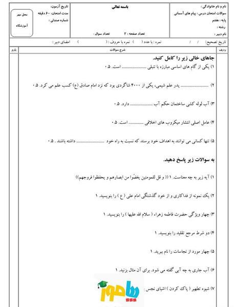 عکس های آسمان هفتم