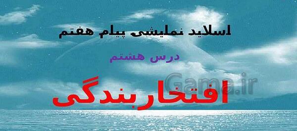 عکس های آسمان هفتم