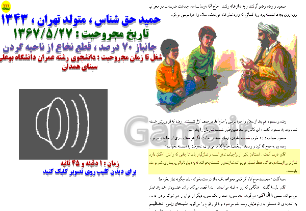 عکس های آسمان هفتم