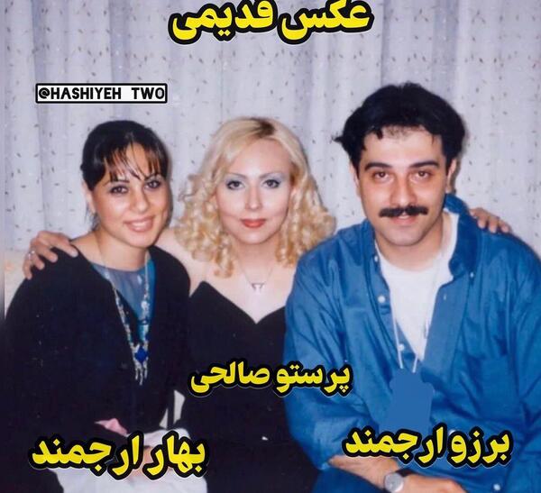 عکس جدید بهار ارجمند