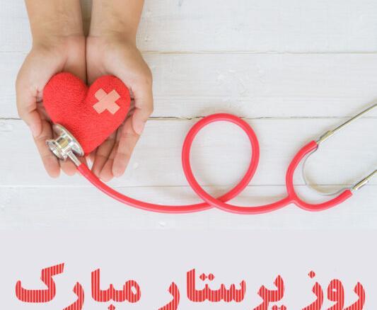 عکس پروفایل پرستاری دخترونه فانتزی