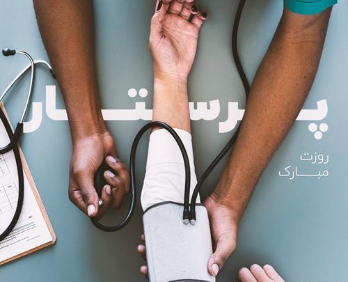 عکس پروفایل پرستاری دخترونه فانتزی