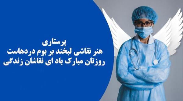 عکس پروفایل پرستاری دخترونه فانتزی