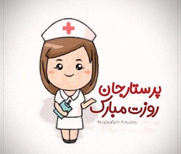 عکس پروفایل پرستاری دخترونه فانتزی