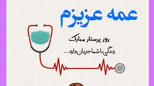 عکس پروفایل پرستاری دخترونه فانتزی