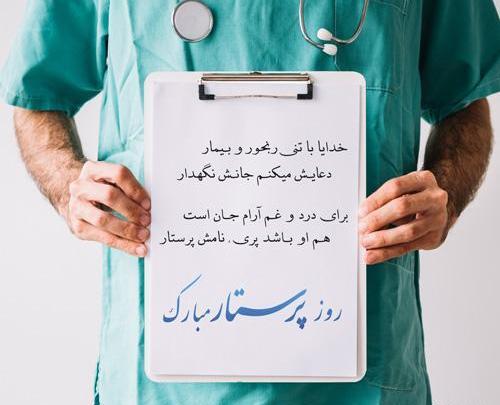 عکس پروفایل پرستاری دخترونه فانتزی