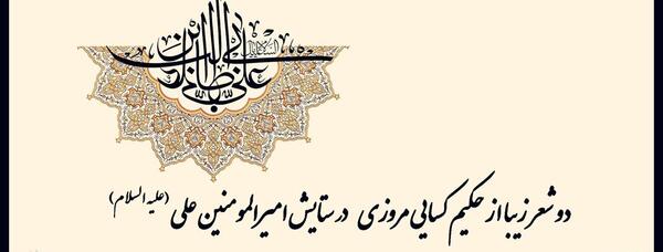 عکس شعر امام علی